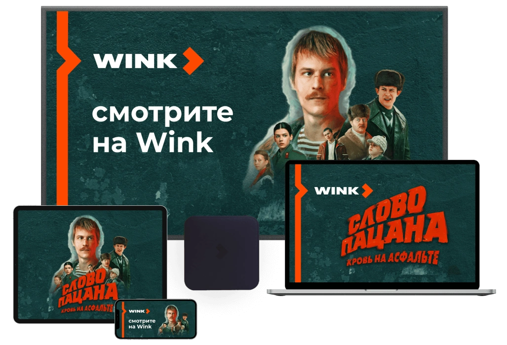 Wink %provider2% в село Парфентьево